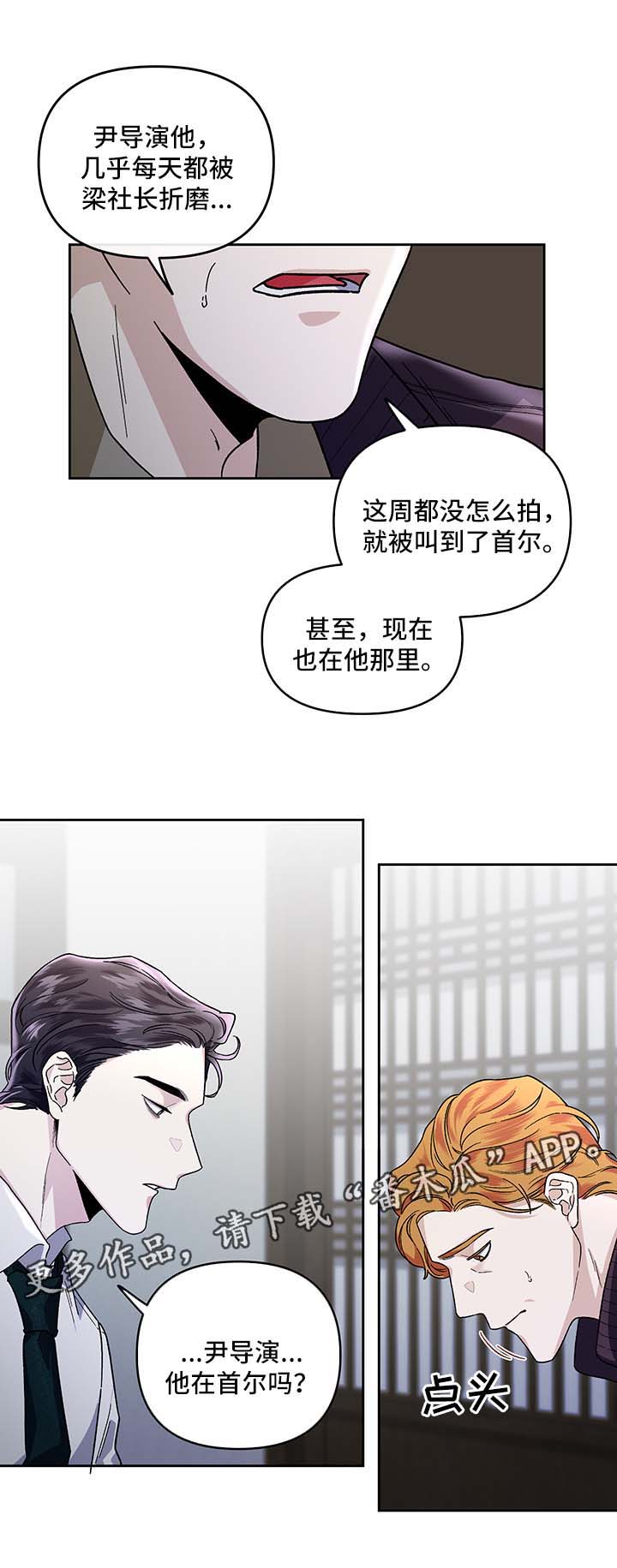 身份证到期换证流程漫画,第26章：没有插手2图