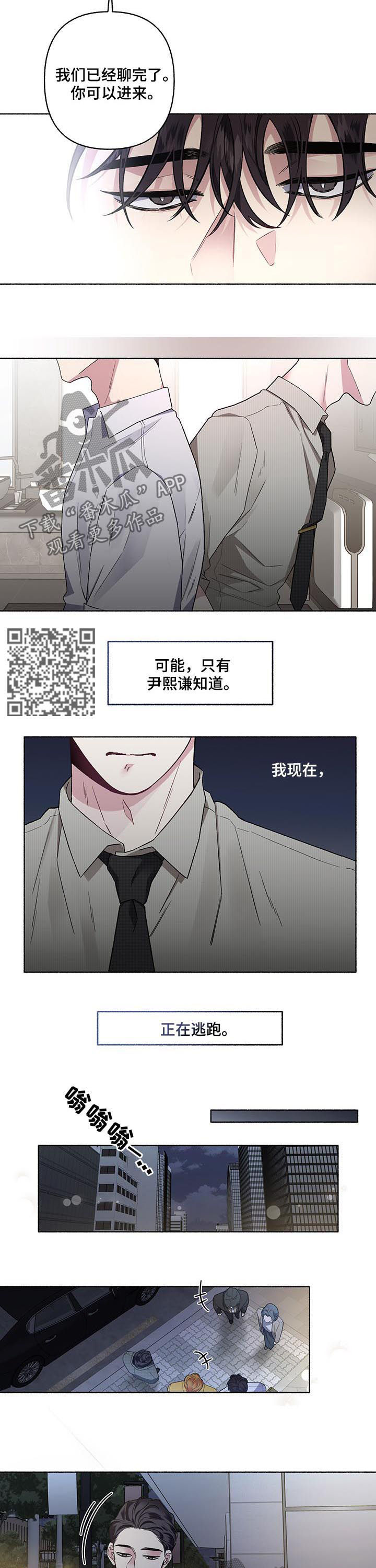 身份证电子版怎么弄漫画,第51章：到底是谁1图