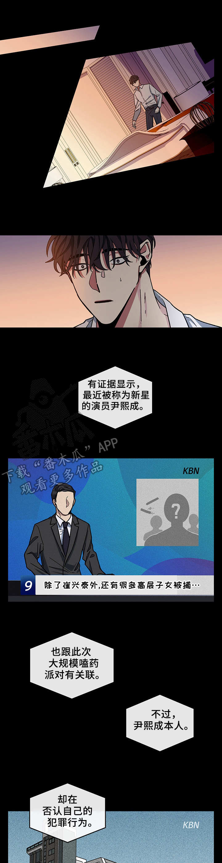 身份调转知乎漫画,第4章：过往2图