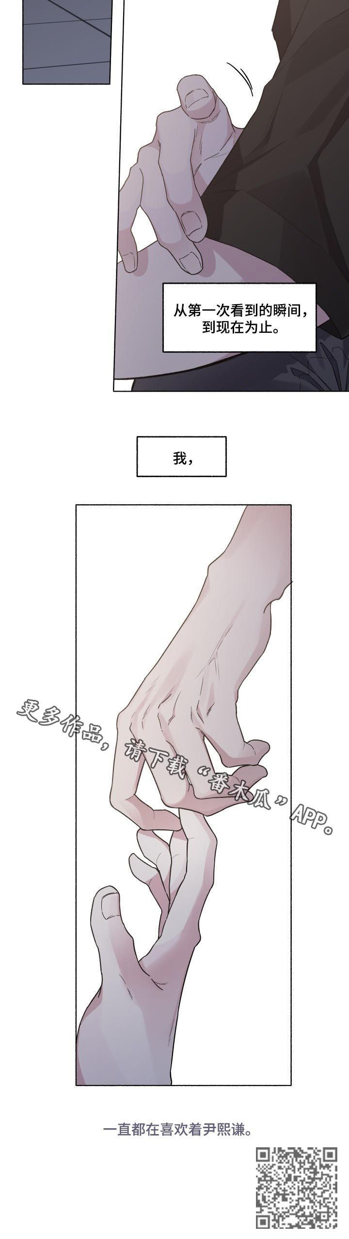 身份证到期换证流程漫画,第47章：一直喜欢1图