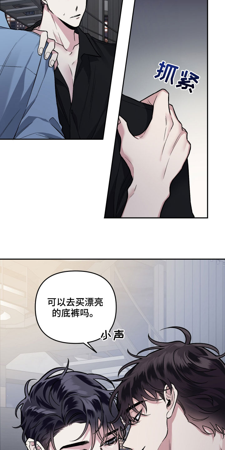 身份证挂失后又找到了还能用吗漫画,第124章：【番外】明明不行2图