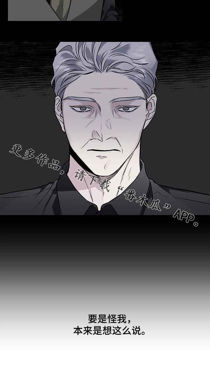 身上出现小红点是怎么回事漫画,第64章：【第二季】不想结婚1图