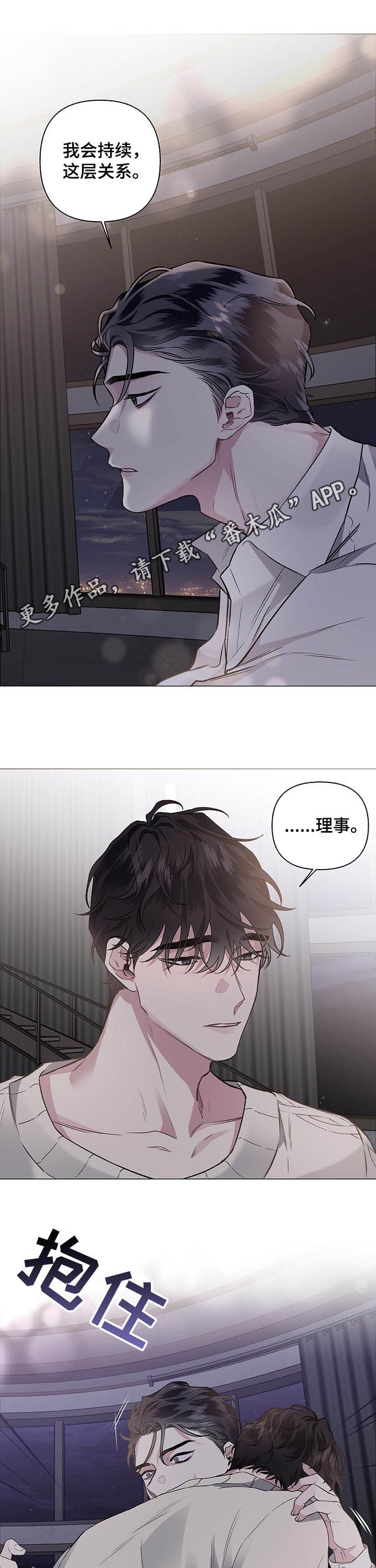 身份调转漫画免费阅读非麻瓜漫画,第78章：【第二季】出了问题1图