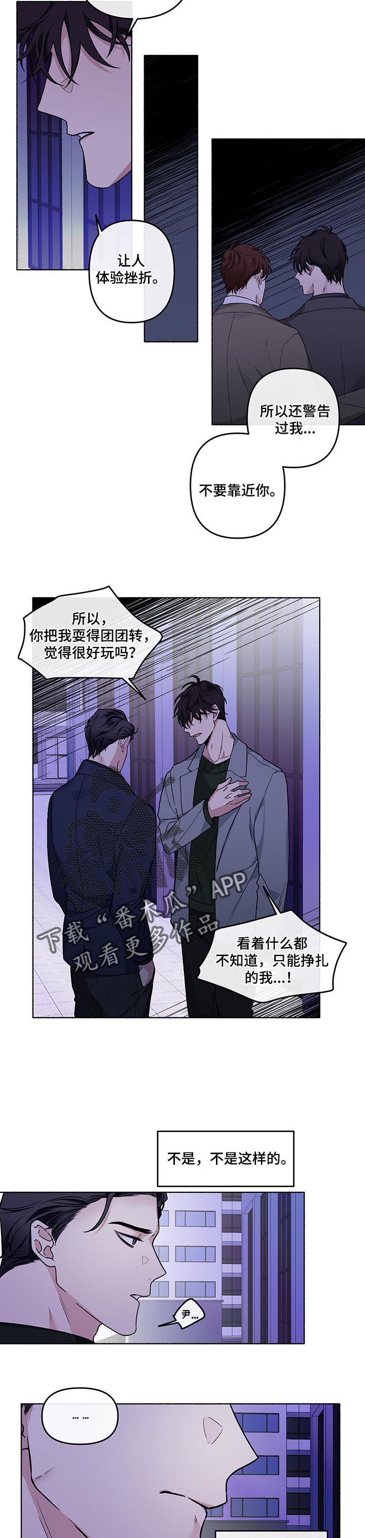 身份调查什么意思漫画,第39章：道歉2图