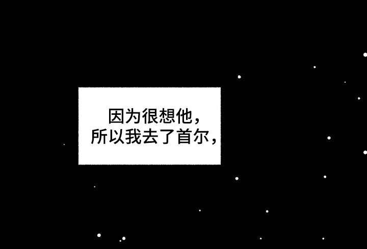 身份证快到期了要提前多久更换漫画,第101章：【番外】无法读懂1图