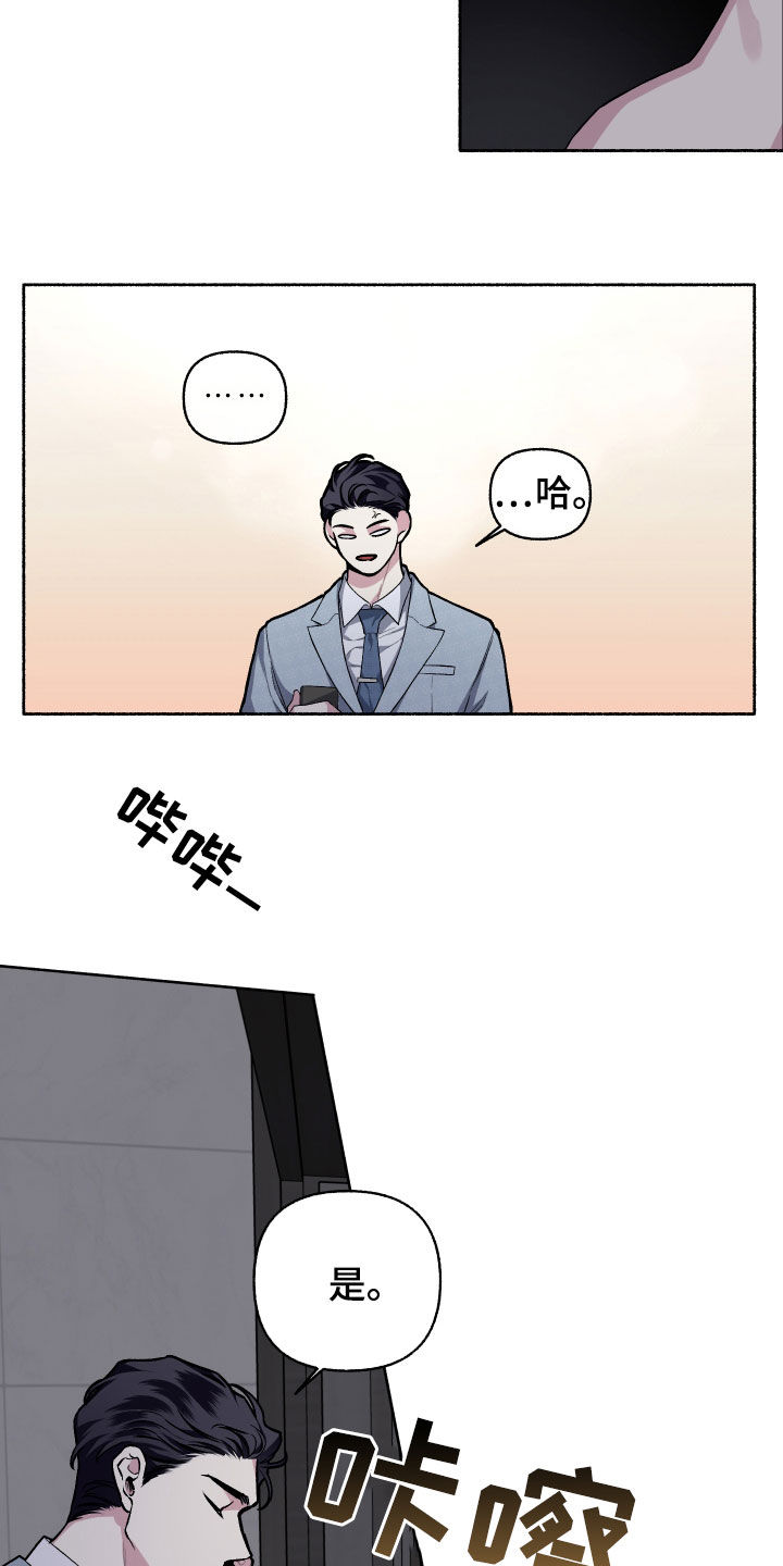 身份调查申请书模板漫画,第110章：【番外】我们聊聊1图