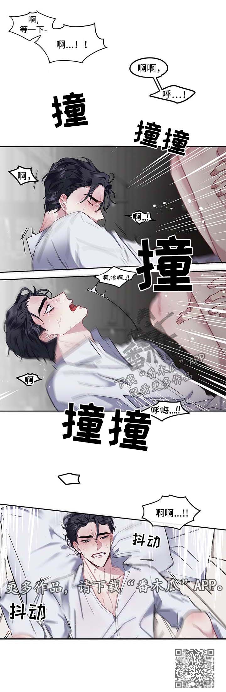 身份证过期后还能用多久漫画,第18章：反客为主2图