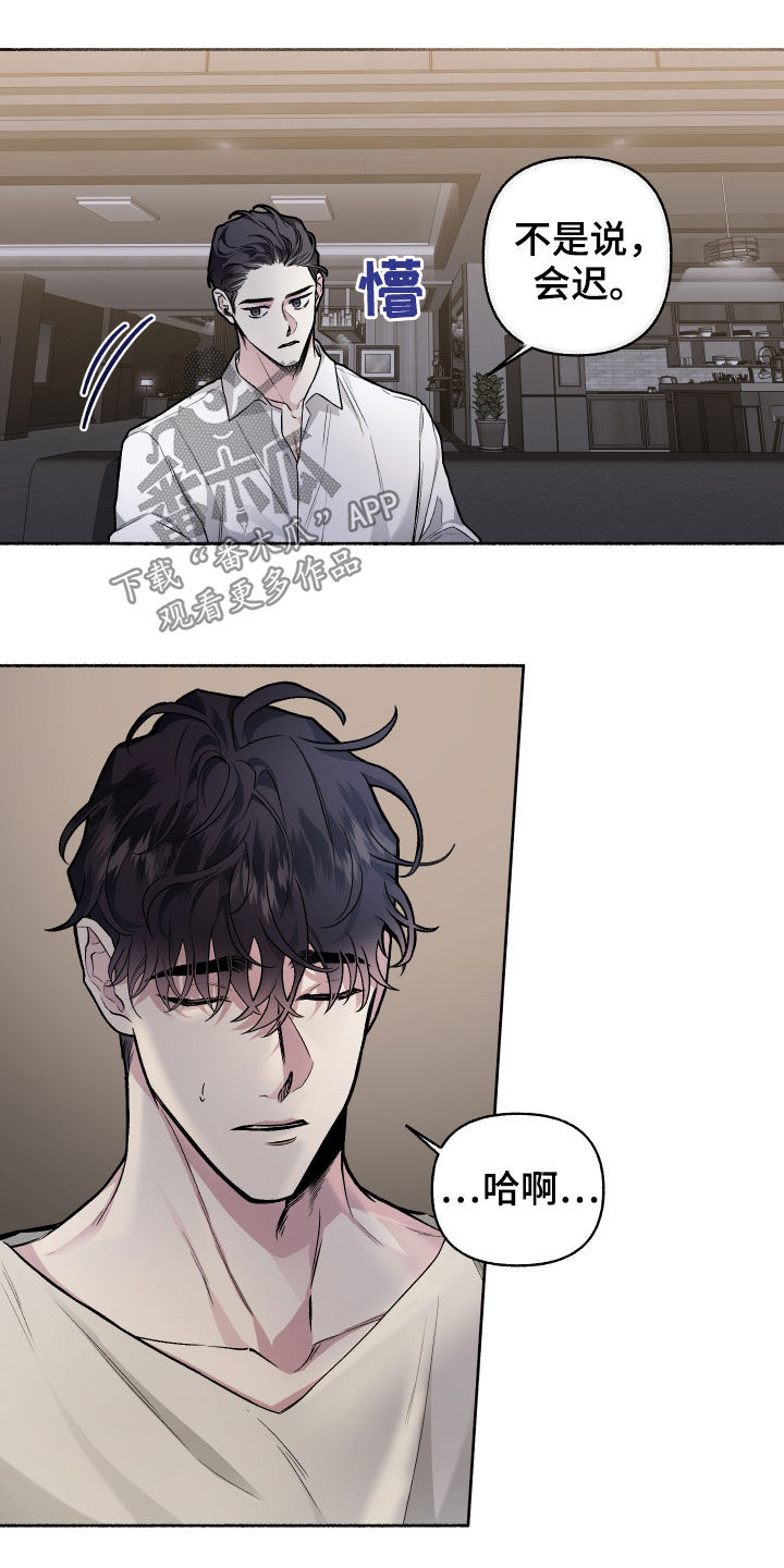 身份证到期换证流程漫画,第110章：【番外】我们聊聊1图
