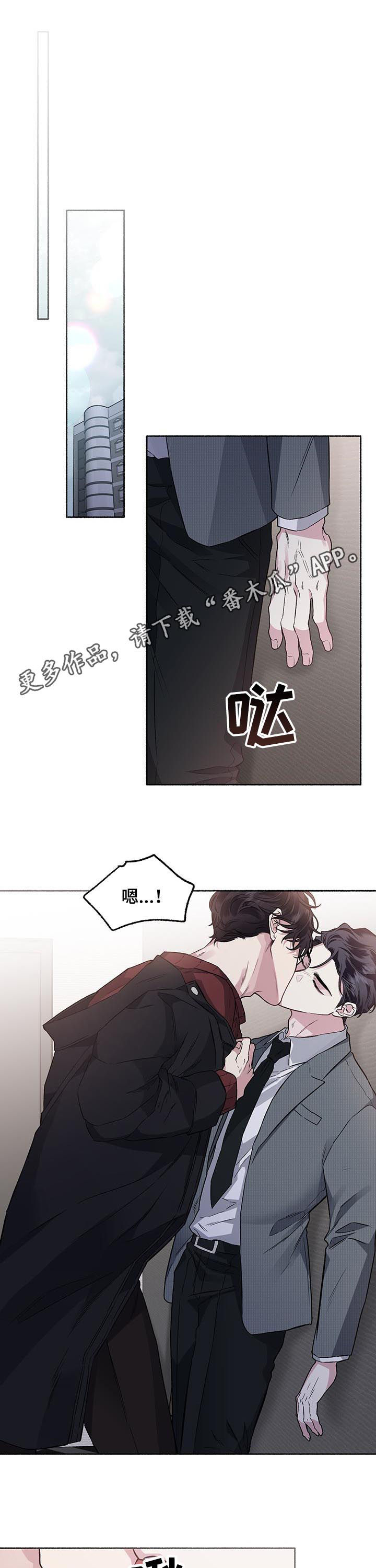 身份调转和掉转漫画,第66章：【第二季】那小子是谁1图