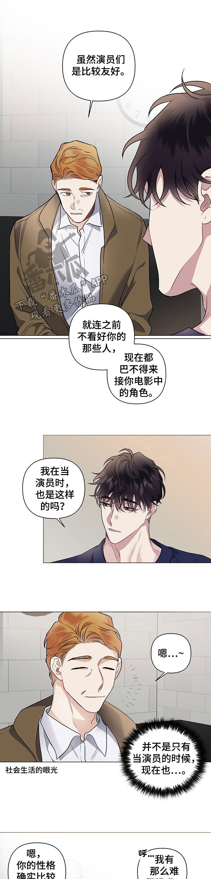 身份调查什么意思漫画,第98章：【番外】我们住一起2图