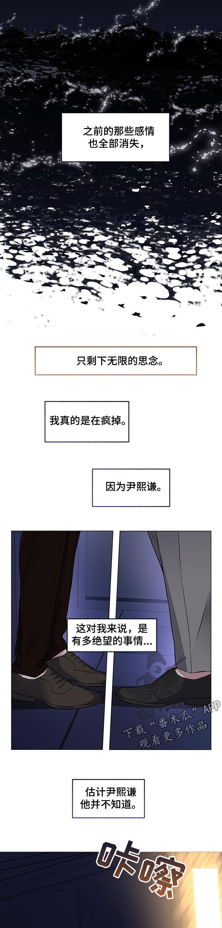 身份证到期换证流程漫画,第74章：【第二季】绝望的事情1图