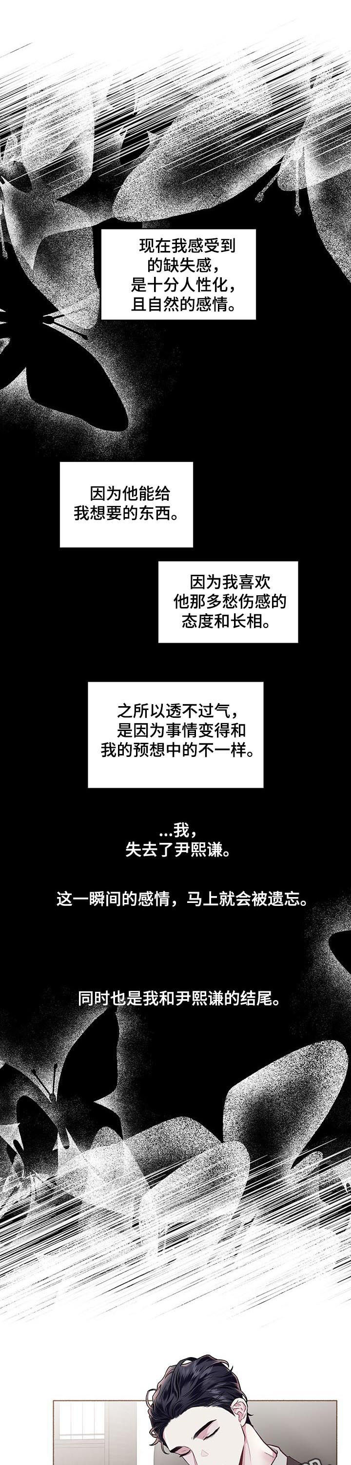 身份证快到期了要提前多久更换漫画,第41章：混蛋1图