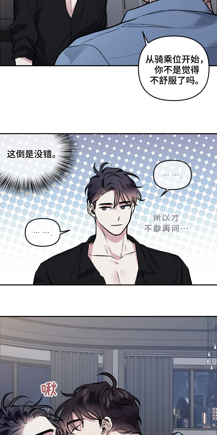 身份证快到期了要提前多久更换漫画,第124章：【番外】明明不行2图