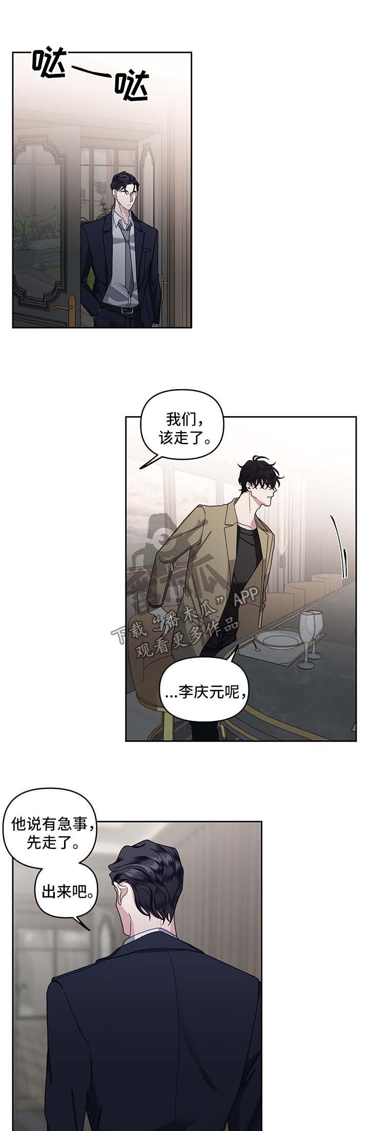 身份证到期换证流程漫画,第21章：不能否认1图