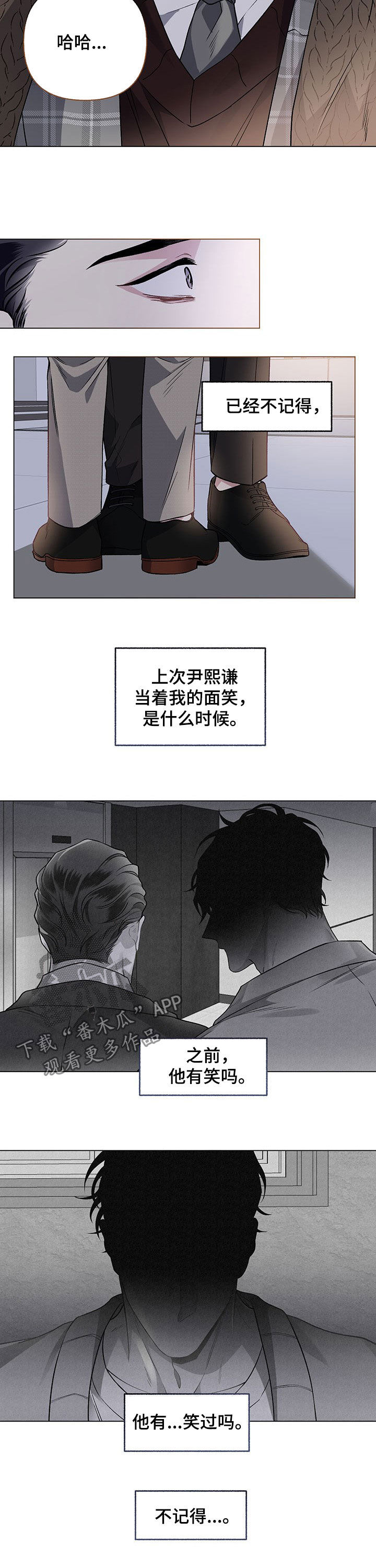 身份调转漫画无删减版漫画,第84章：【第二季】笑脸1图