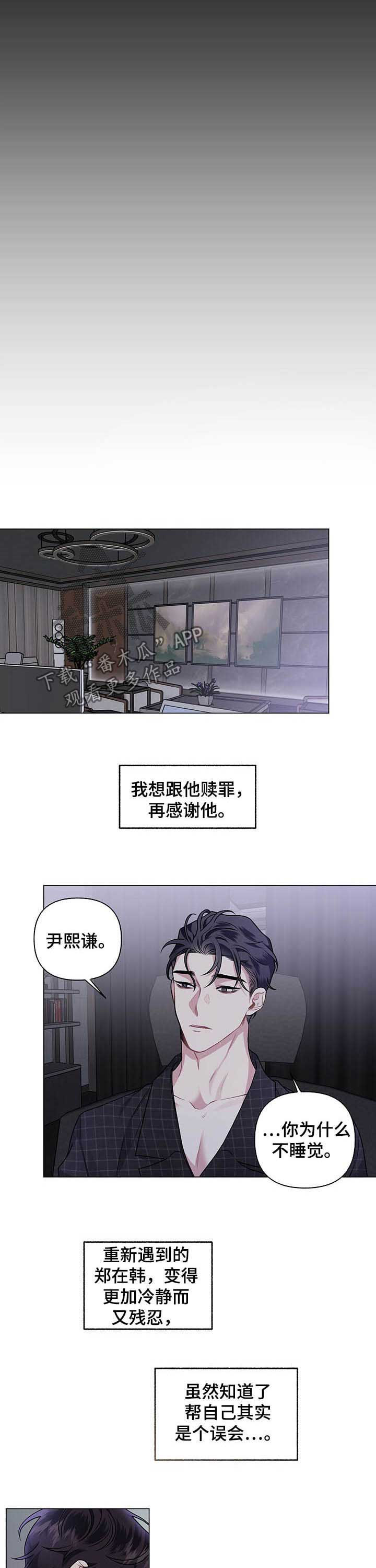 身份证丢失最快补办方法漫画,第93章：【番外】没有放弃1图