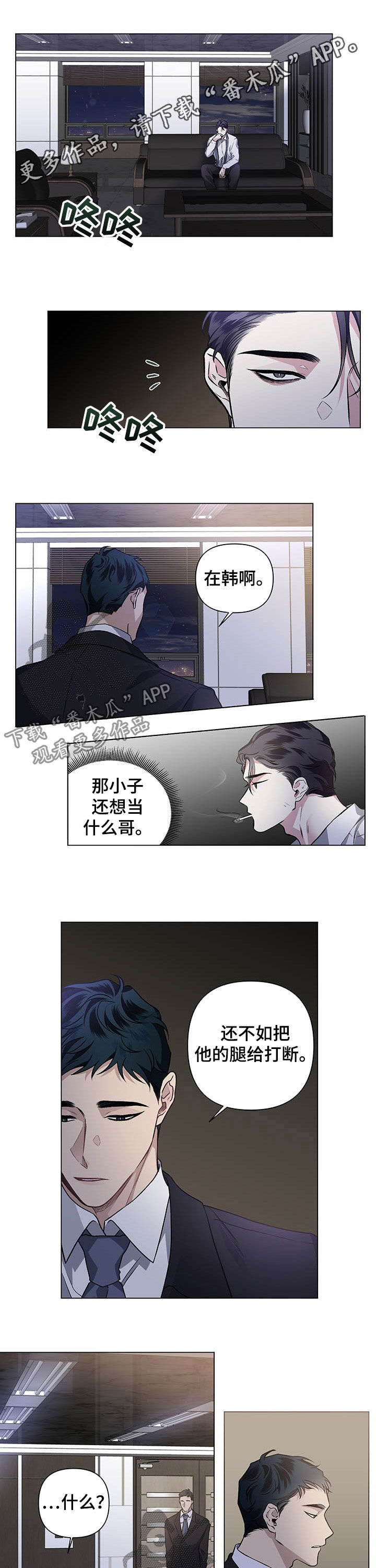 身份调转漫画,第86章：【第二季】电影院1图