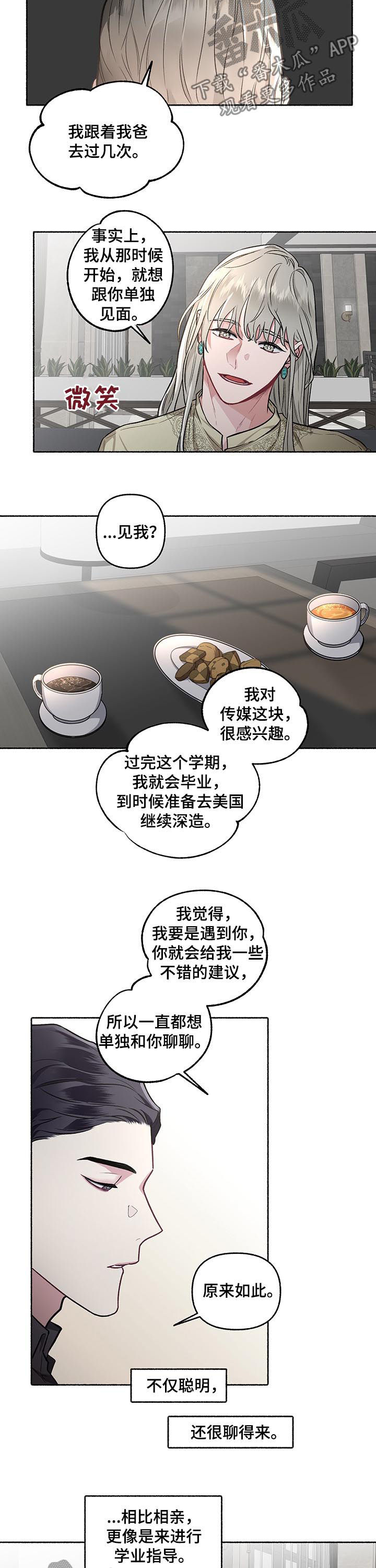 港片调转身份漫画,第43章：相亲2图