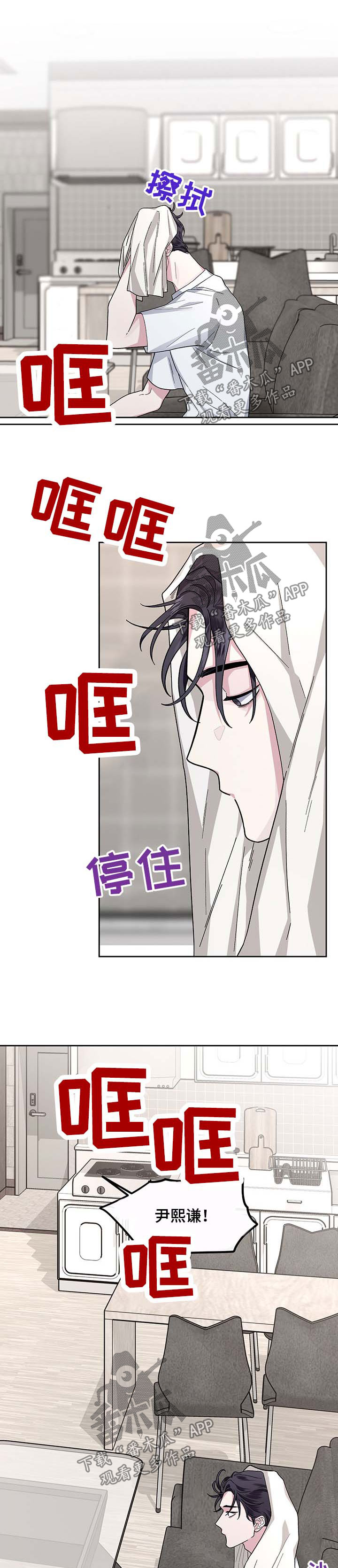 身份调转漫画又叫什么漫画,第33章：催债上门1图