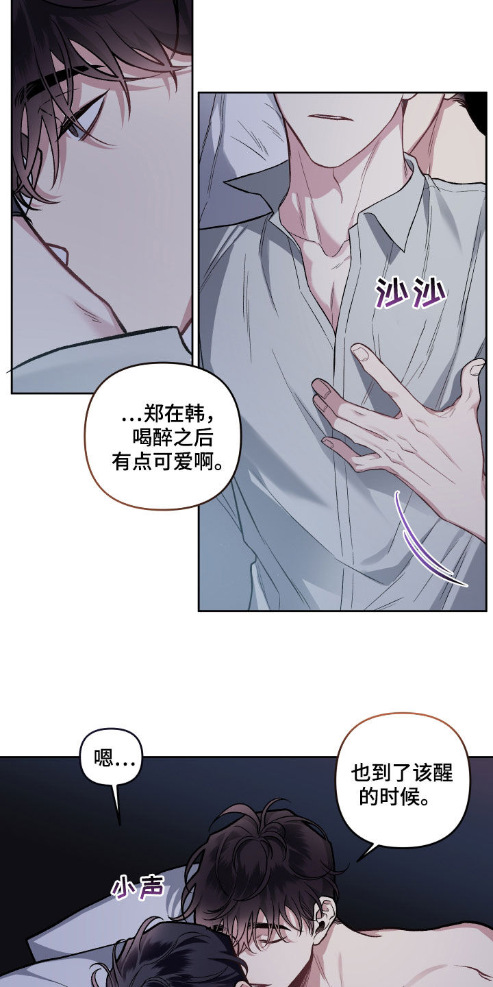 陈家洛福康安调转身份漫画,第118章：【番外】婆家生活2图