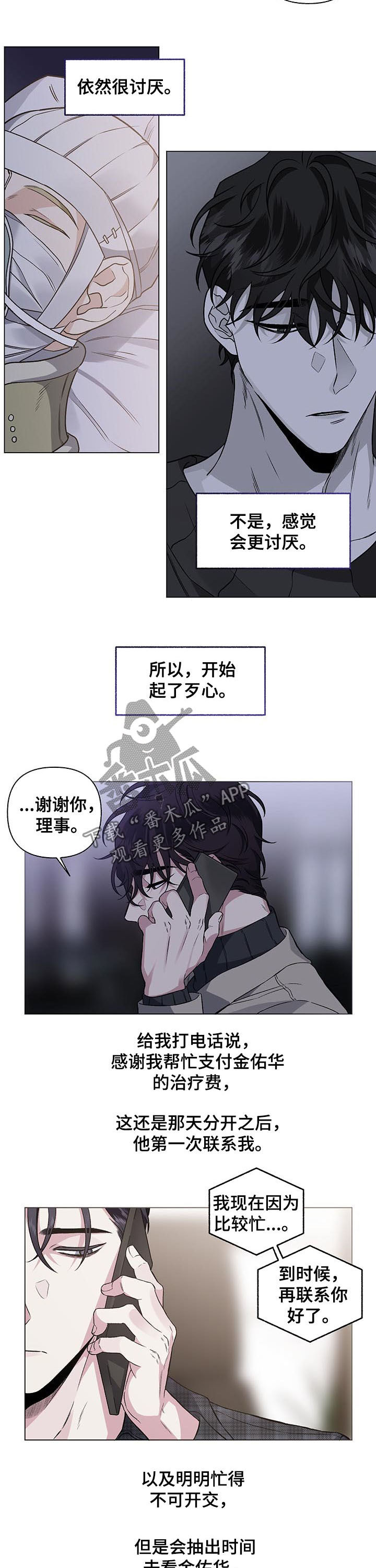 身份证号码的数字代表什么意义漫画,第81章：【第二季】 大获成功2图