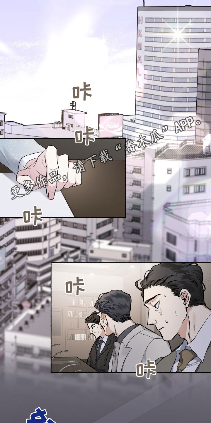 参公身份如何调转工作漫画,第109章：【番外】生日礼物2图