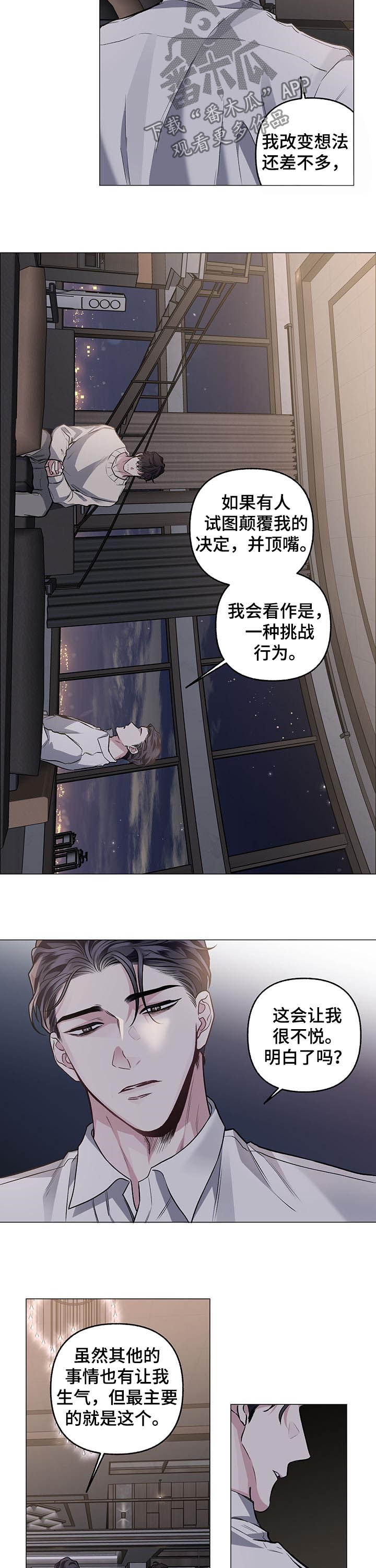 身份调转漫画解说漫画,第77章：【第二季】持续2图