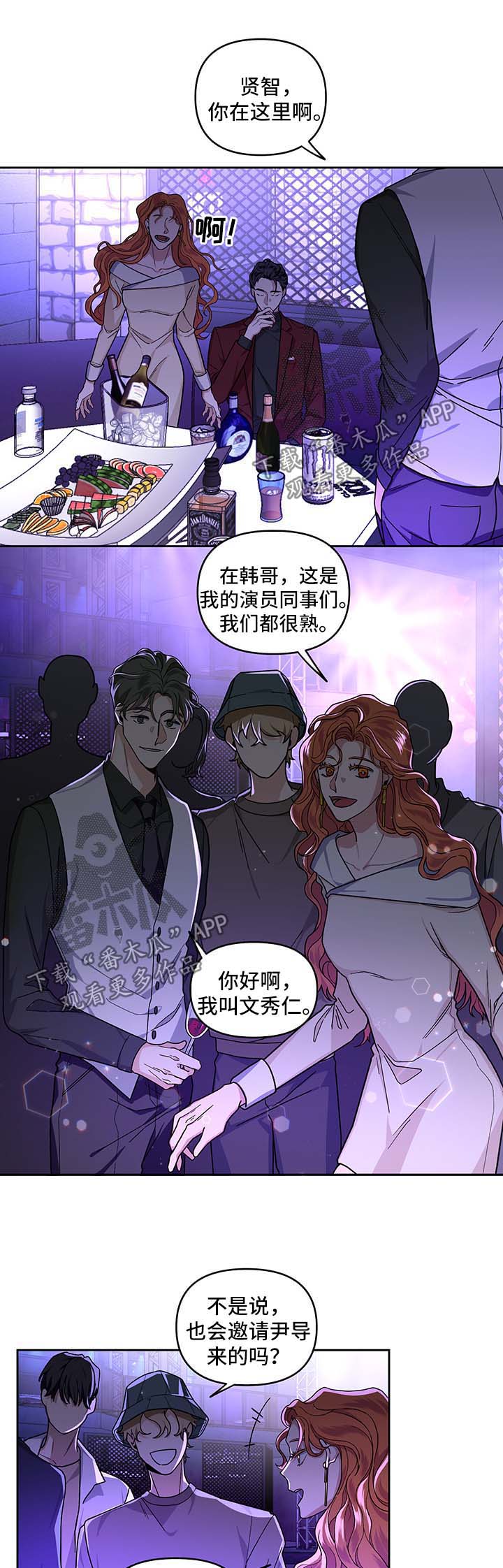 身份证到期换证流程漫画,第22章：准备离婚1图