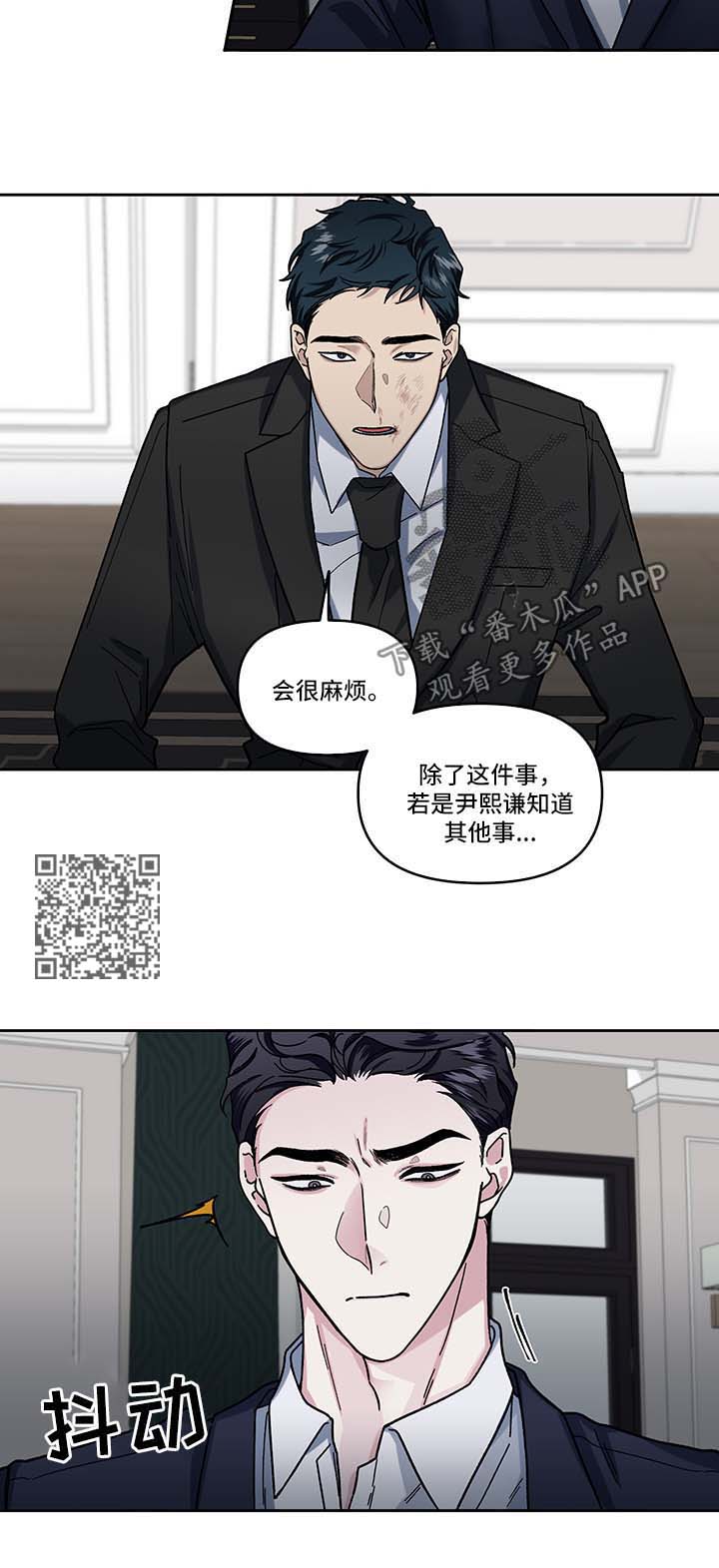 身材漫画,第16章：偷听2图