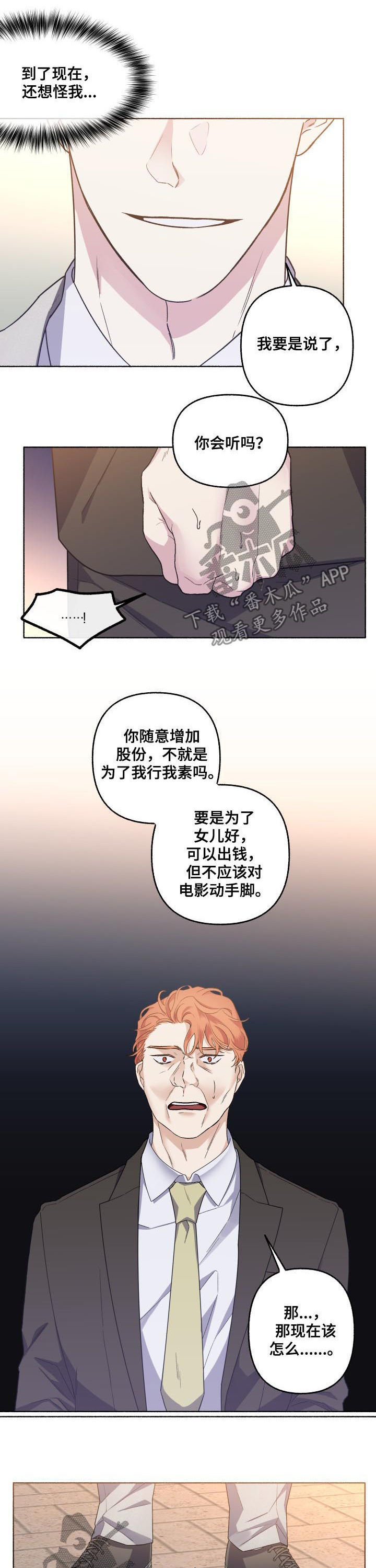 身份调查什么意思漫画,第46章：酒味2图