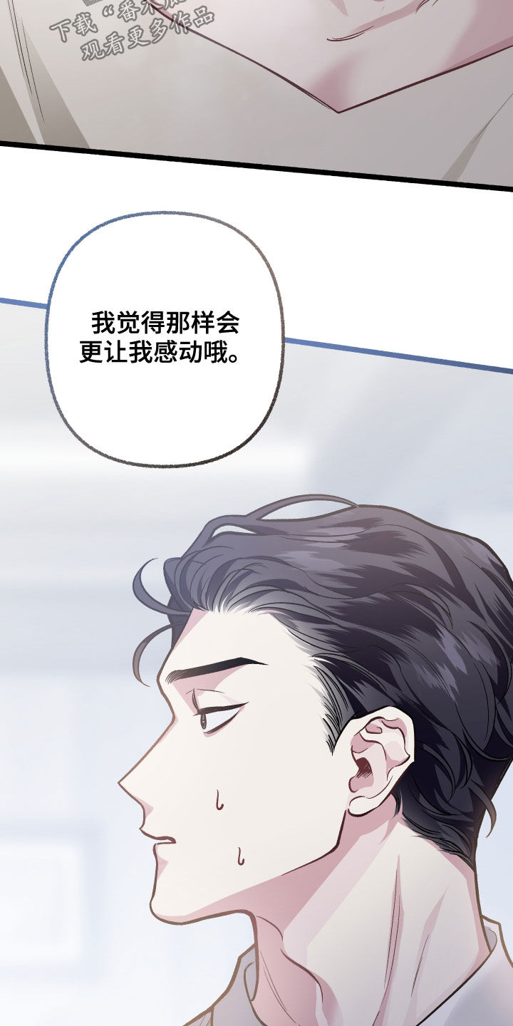 身份调换是什么意思漫画,第112章：【番外】想收的礼物1图