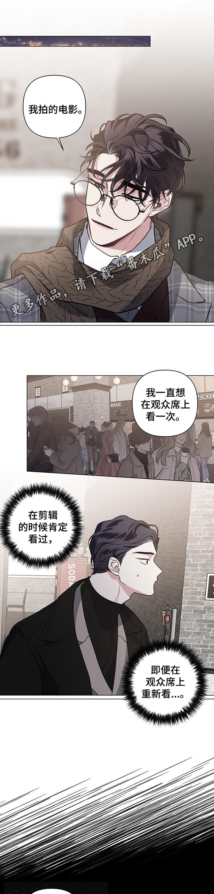 身份证到期换证流程漫画,第82章：【第二季】电影1图