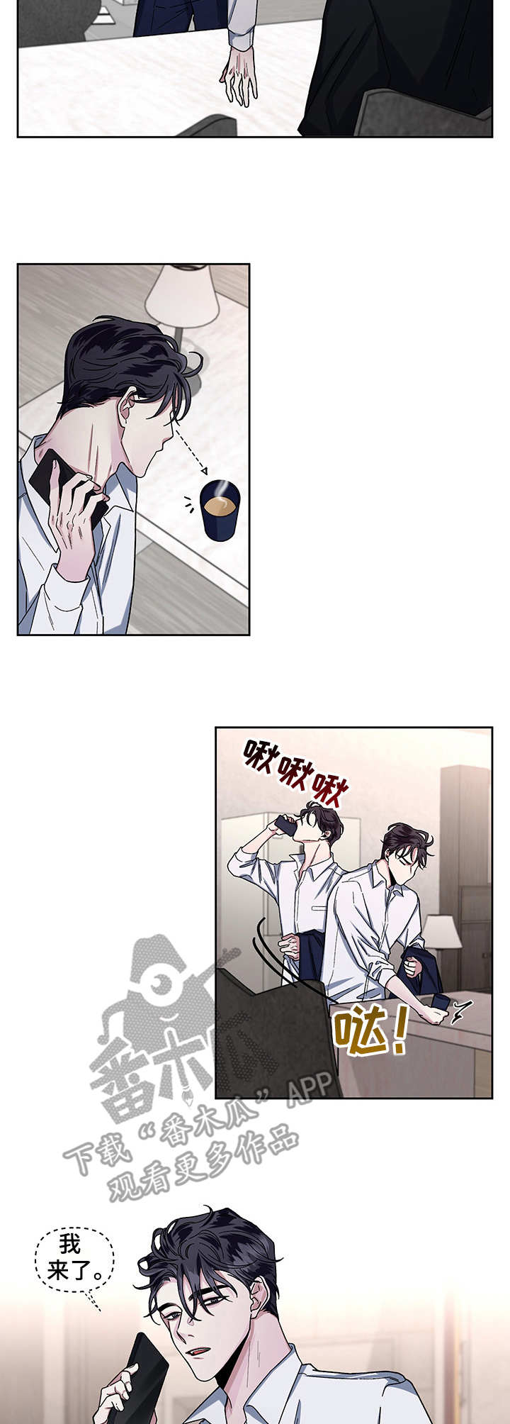 身份调换是什么意思漫画,第13章：变化1图