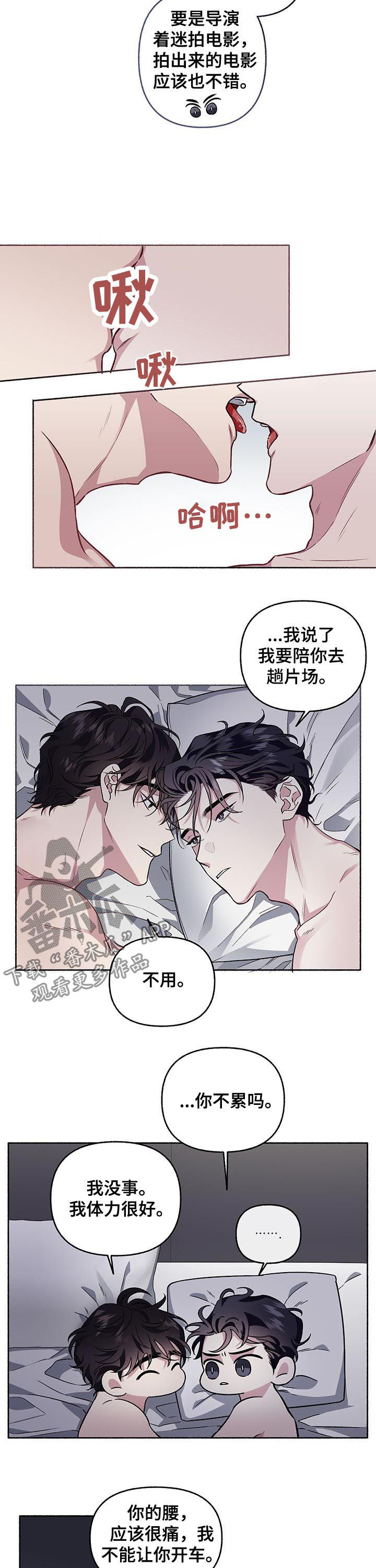 身上出现小红点是怎么回事漫画,第63章：【第二季】错觉1图