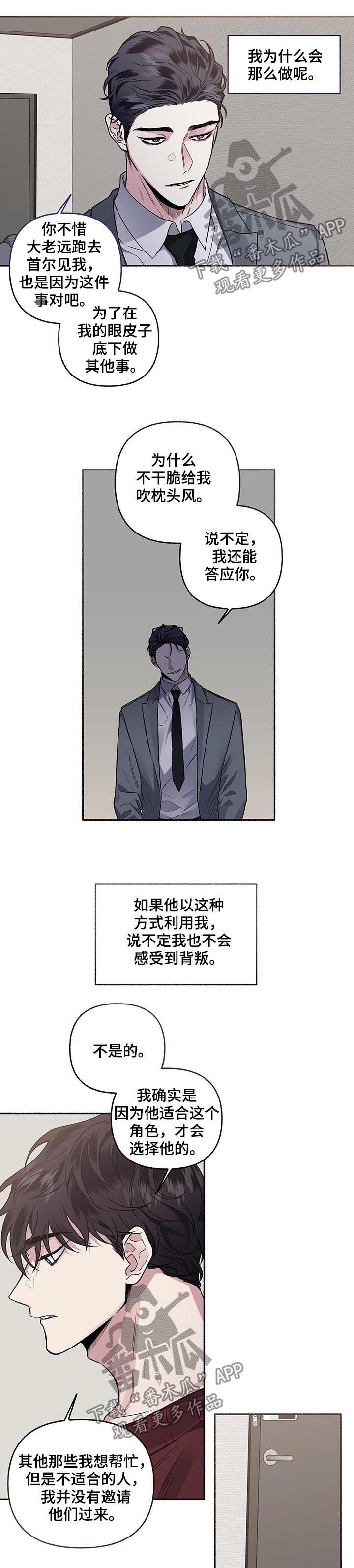 身份证号码的数字代表什么意义漫画,第68章：【第二季】耳光1图