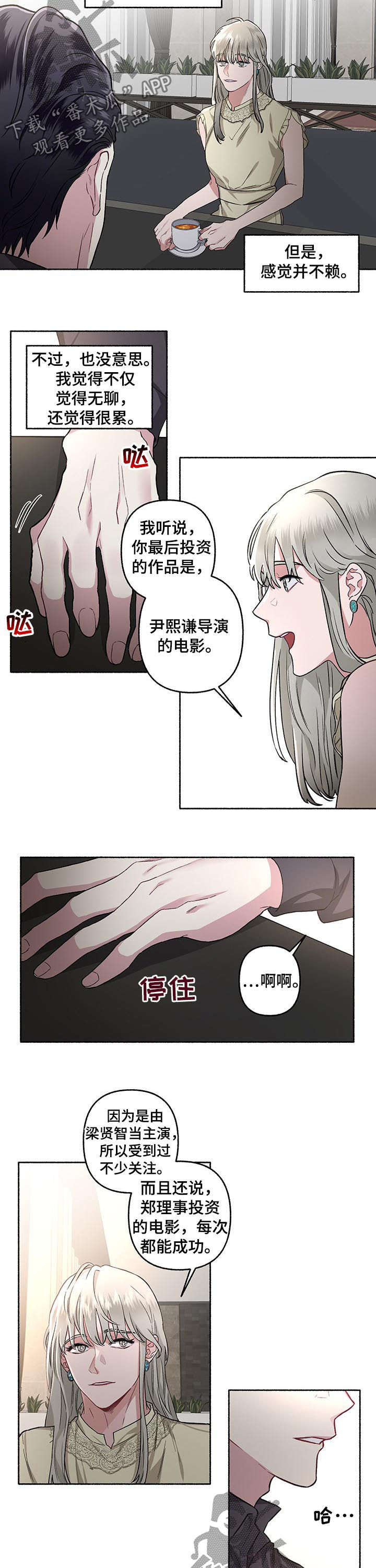 身份证后四位代表什么意思漫画,第43章：相亲1图