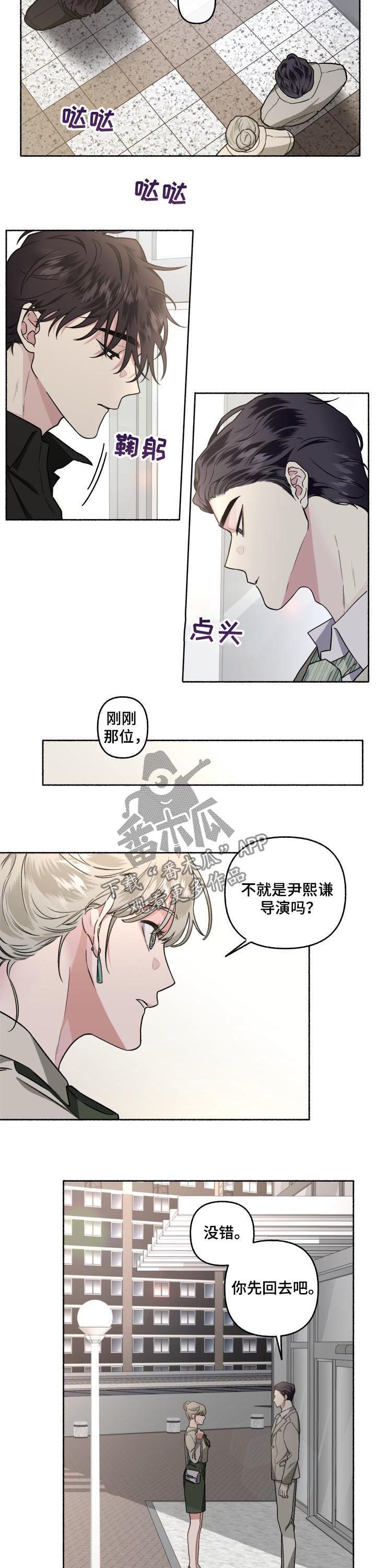 港片调转身份漫画,第45章：漂亮的垃圾2图