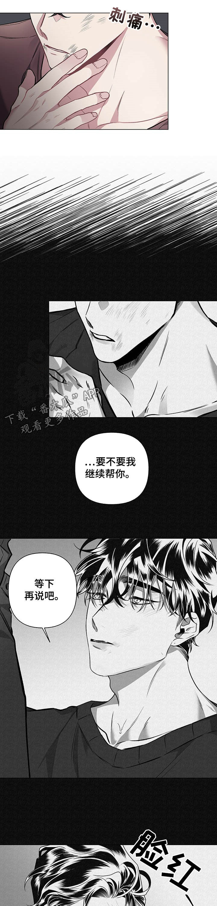 参公身份如何调转工作漫画,第94章：【番外】没办法放弃2图