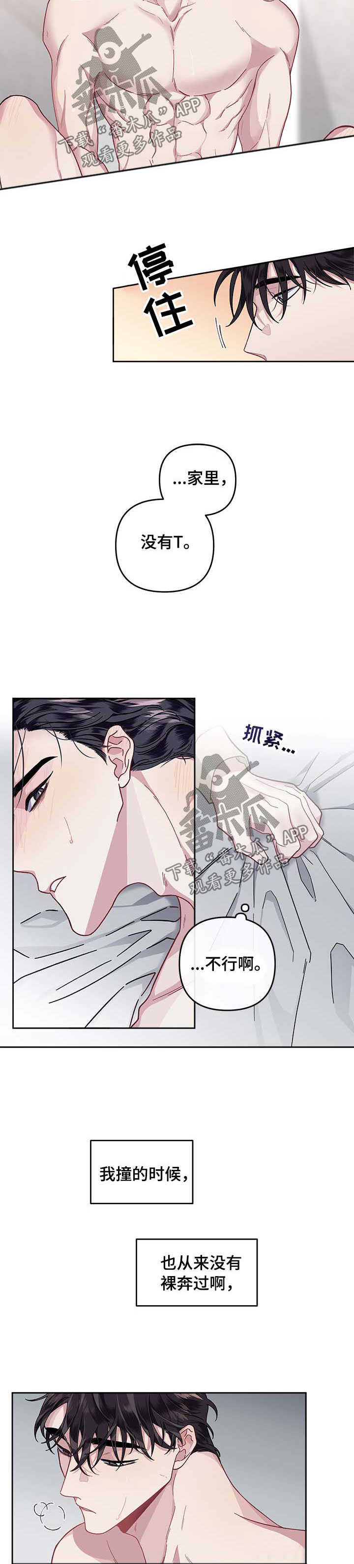 身份证后四位代表什么意思漫画,第28章：后戏1图