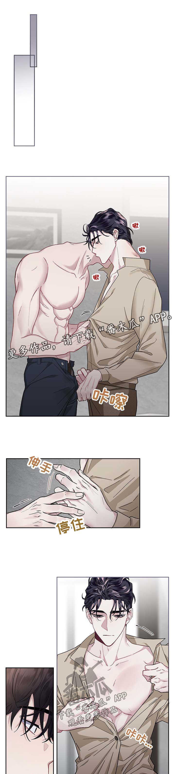 身份调转漫画,第28章：后戏1图