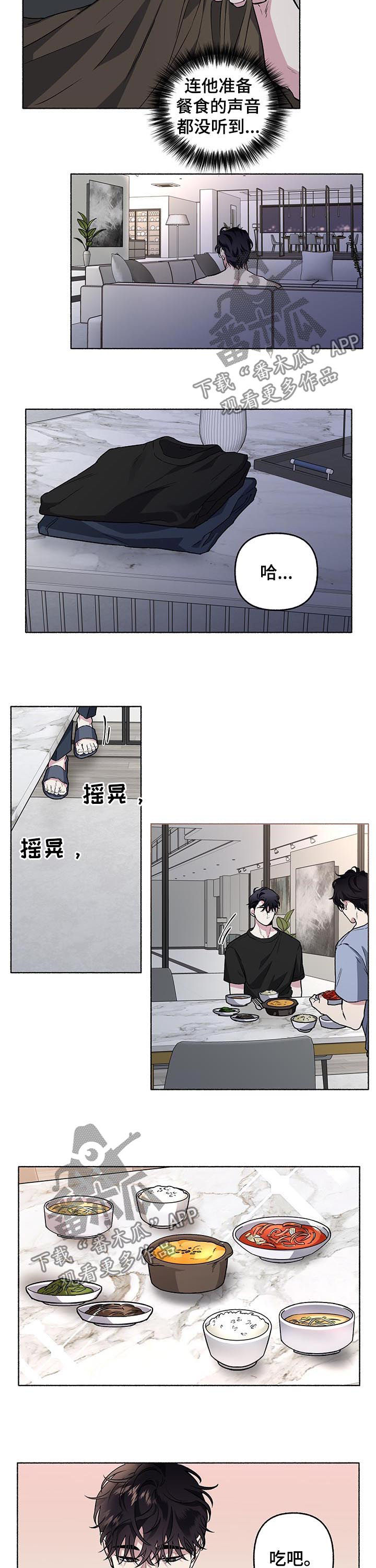 身份改变小说漫画,第61章：【第二季】你在干什么1图