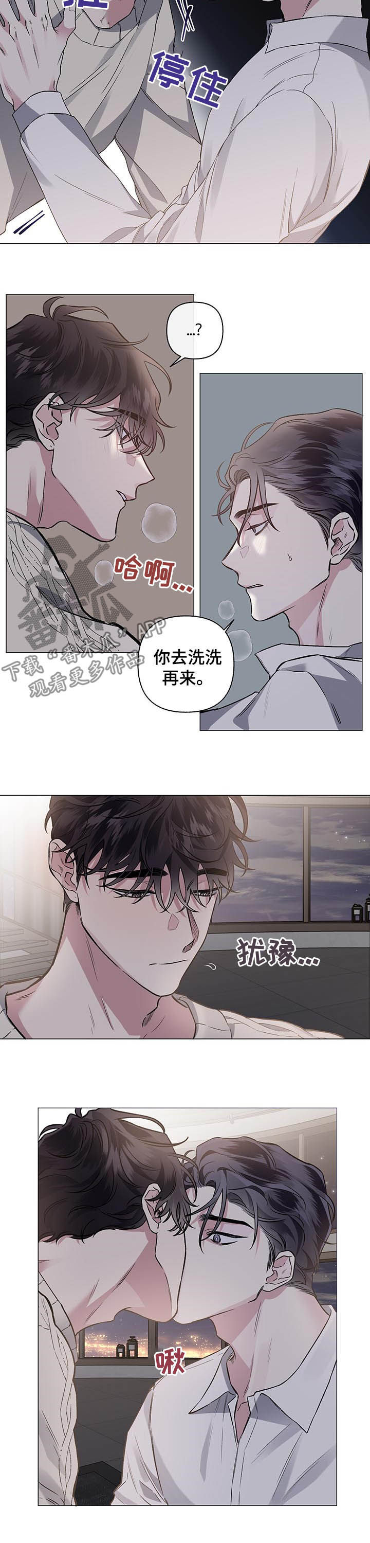 身份调查申请书模板漫画,第78章：【第二季】出了问题2图