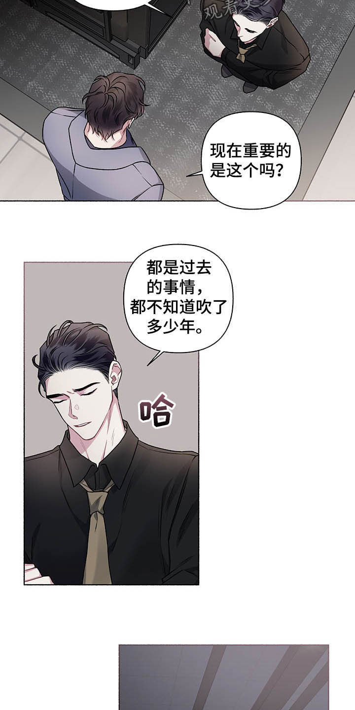 身份证号码最后一位x代表什么漫画,第104章：【番外】争吵2图