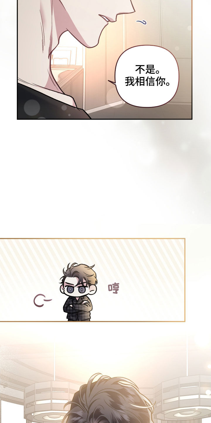 身份证到期换证流程漫画,第121章：【番外】癖好1图