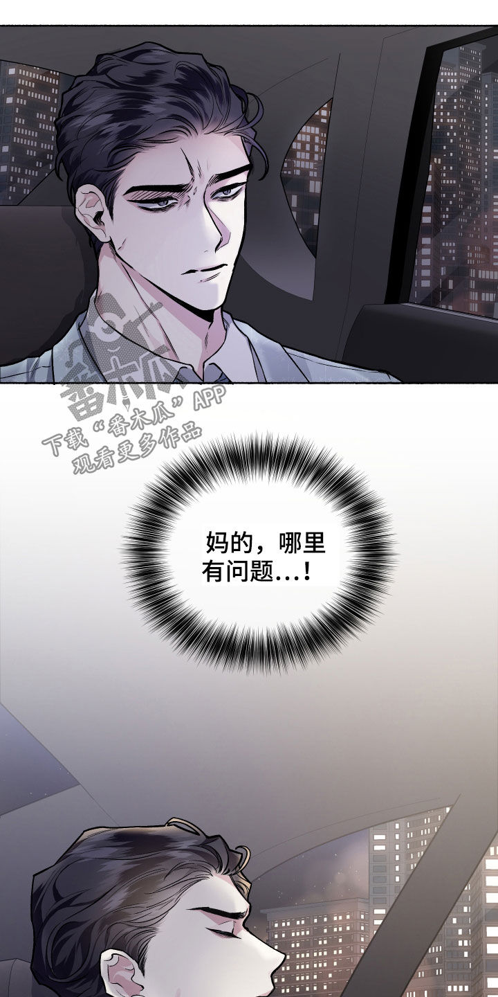 身份证到期换证流程漫画,第109章：【番外】生日礼物1图