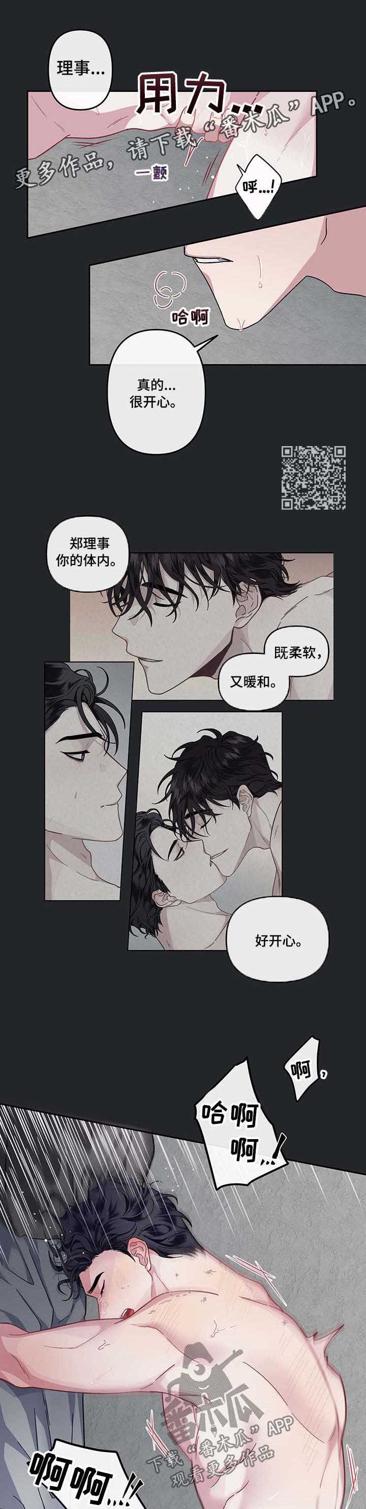 身材漫画,第30章：新的习惯2图