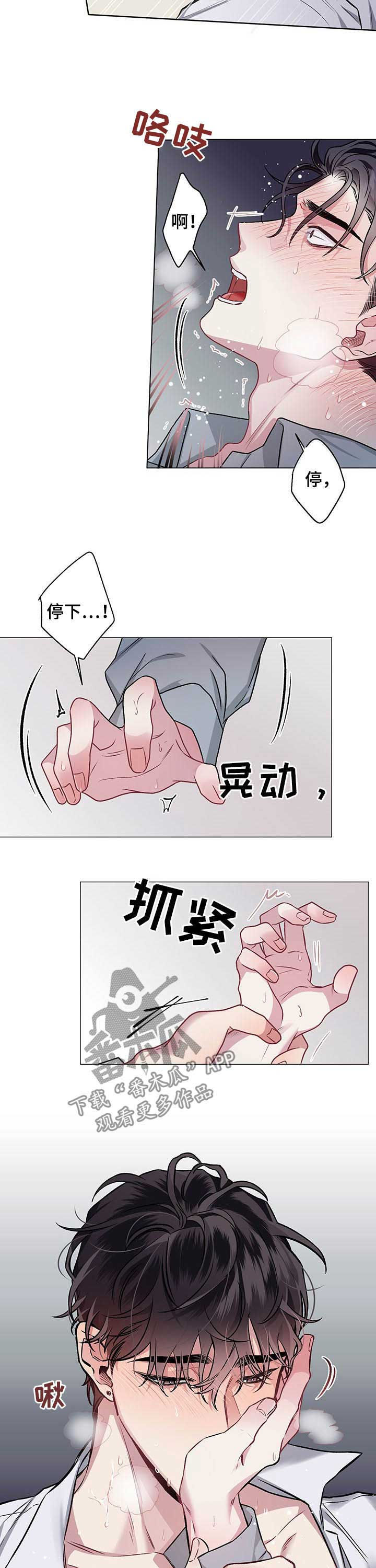 身份调查漫画,第92章：【番外】关押2图