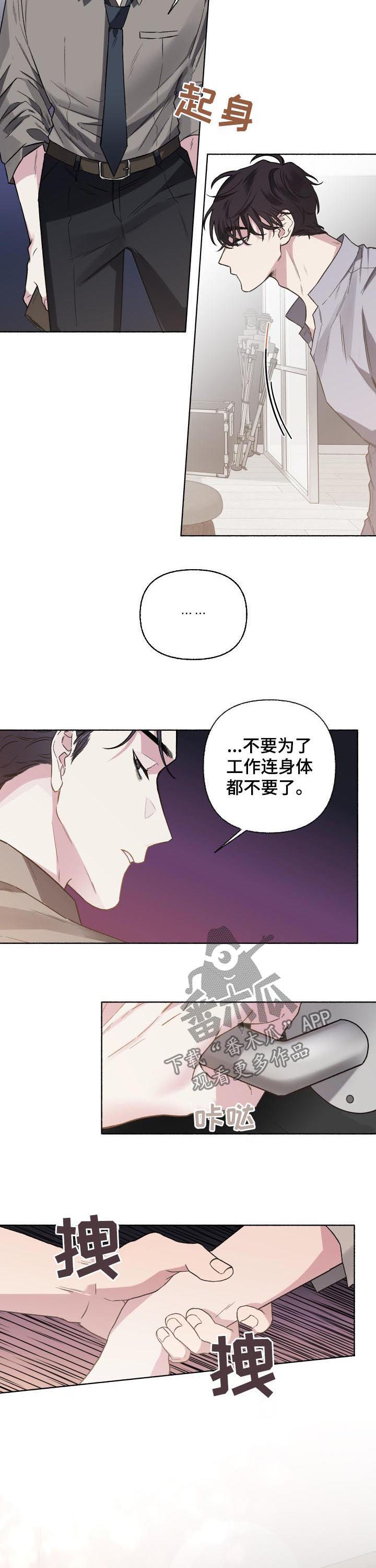 身份调转第二季漫画,第53章：为什么1图