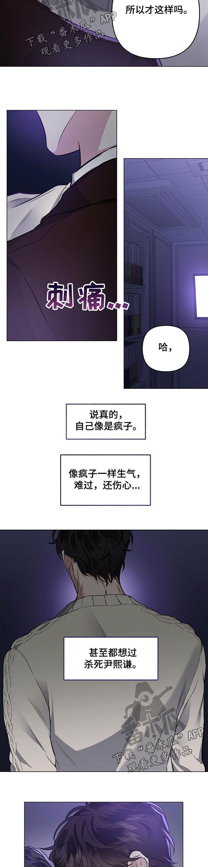 身份证到期换证流程漫画,第74章：【第二季】绝望的事情1图