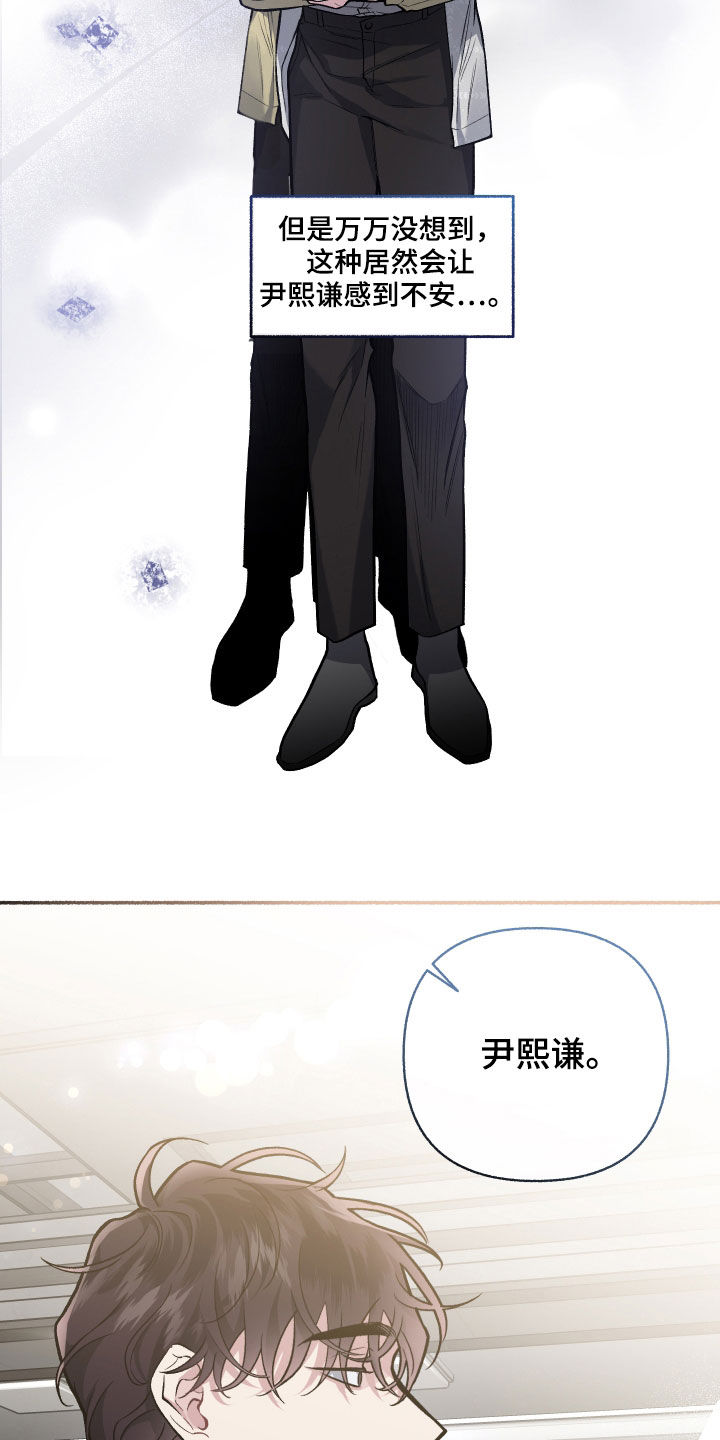 身份证到期换证流程漫画,第111章：【番外】收礼压力1图
